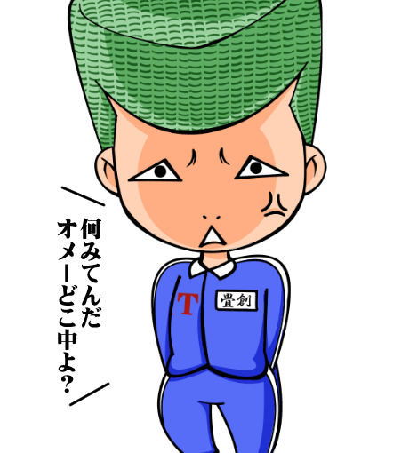 【英語物語キャラ図鑑】畳リーゼント
