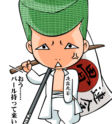 【英語物語キャラ図鑑】畳リーゼント総長