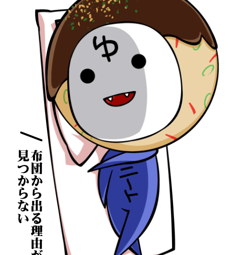 【英語物語キャラ図鑑】ネオニート