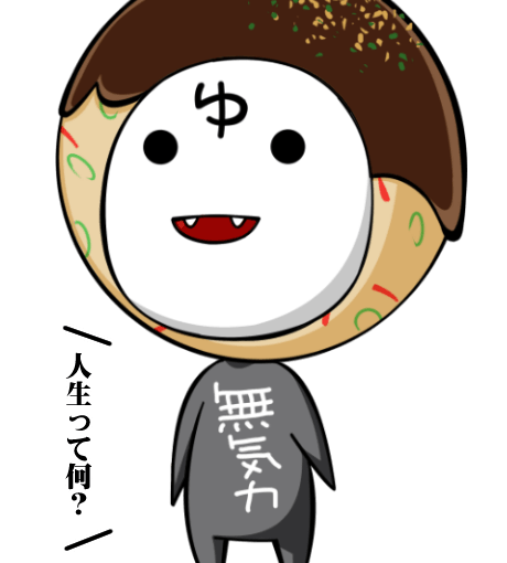 【英語物語キャラ図鑑】ネオむりょく