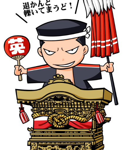 【英語物語キャラ図鑑】エグいできっしん
