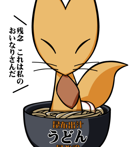 【英語物語キャラ図鑑】おあげさん