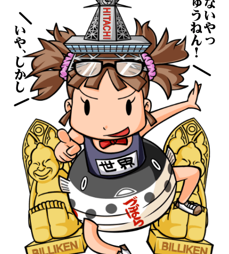 【英語物語キャラ図鑑】えらいわ世界師匠