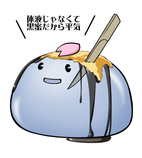 【英語物語キャラ図鑑】吉野スライミング