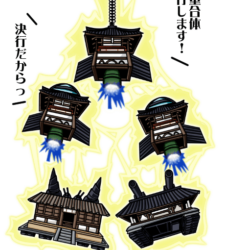 【英語物語キャラ図鑑】五神合体法隆Ｇ