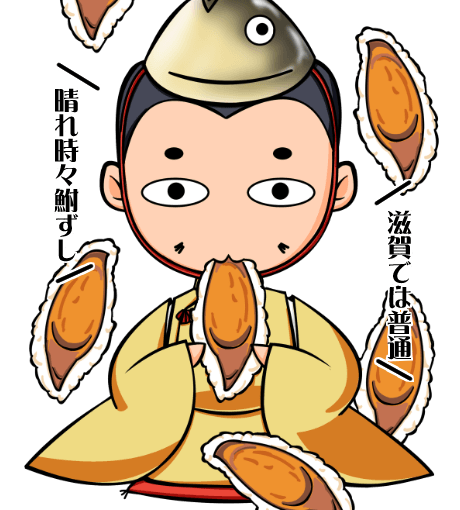 【英語物語キャラ図鑑】近江守鮒麿