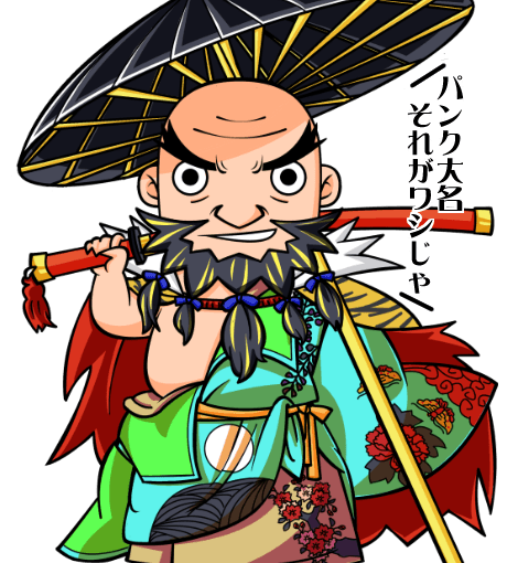 【英語物語キャラ図鑑】婆娑羅でどーよ