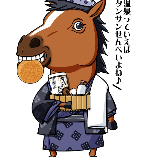 【英語物語キャラ図鑑】有馬スター