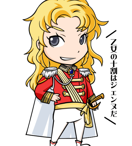 【英語物語キャラ図鑑】夢見る塚ジェンヌ