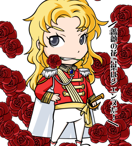 【英語物語キャラ図鑑】愛の塚ジェンヌ