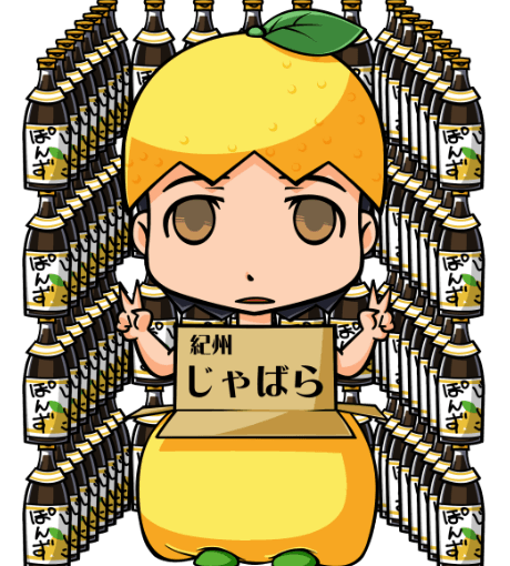 【英語物語キャラ図鑑】ジャバラ帝王