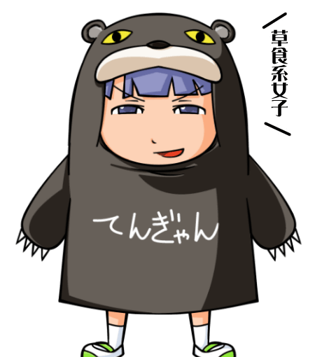 【英語物語キャラ図鑑】ぐっすん