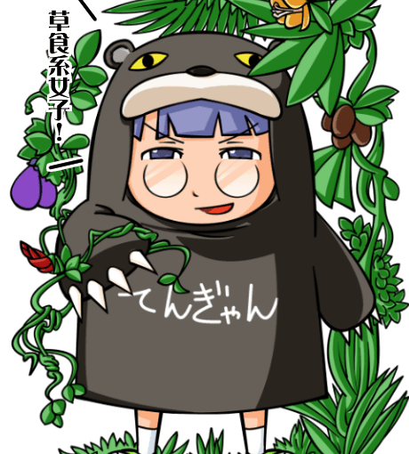 【英語物語キャラ図鑑】顕花植物王熊ぐっすん