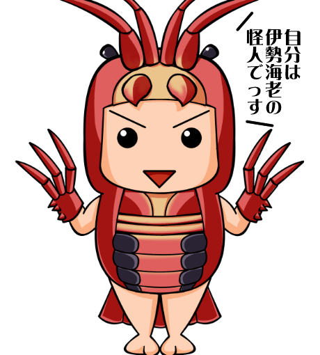 【英語物語キャラ図鑑】魔人エビユルゲ