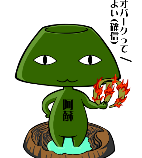 【英語物語キャラ図鑑】唸れ！阿蘇さん