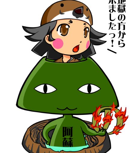 【英語物語キャラ図鑑】轟け！阿蘇さん