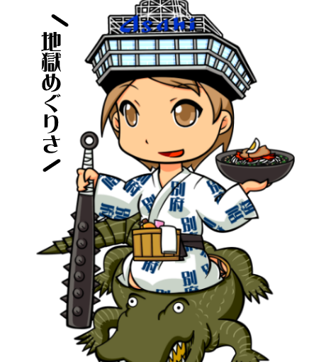 【英語物語キャラ図鑑】地獄めぐりベッピー
