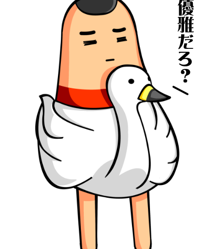 【英語物語キャラ図鑑】スワン君