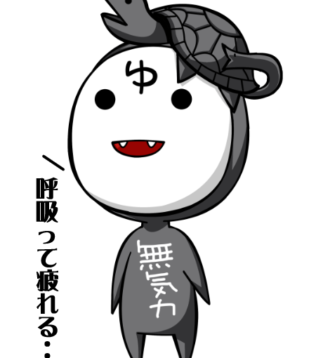 【英語物語キャラ図鑑】玄武むりょく
