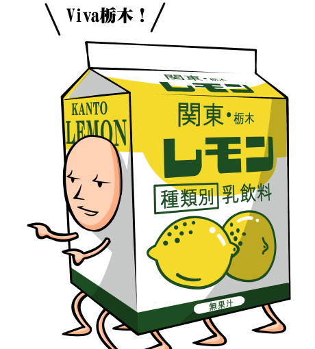 【英語物語キャラ図鑑】とちぎソウル