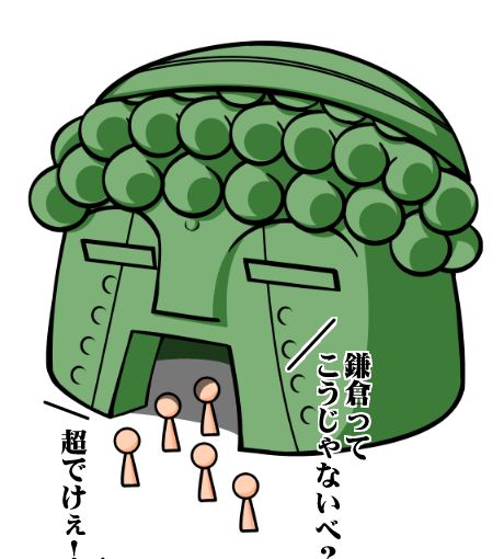 【英語物語キャラ図鑑】鎌倉式ＤＢ２改