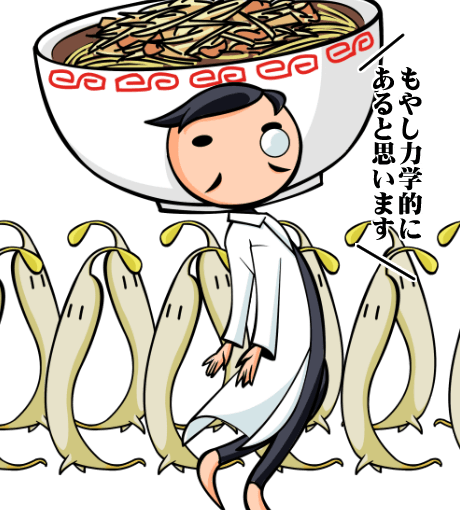 【英語物語キャラ図鑑】萌やし博士